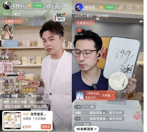 男明星网红卖货视频素材,男明星网红带货力MAX！揭秘热门视频素材背后的爆款秘密