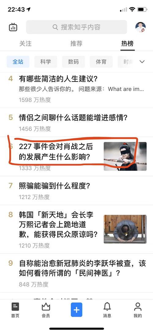 今日知乎吃瓜事件真相,真相大白，网友热议背后的真相