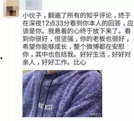 今日知乎吃瓜事件真相,真相大白，网友热议背后的真相