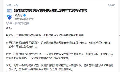 今日知乎吃瓜事件真相,真相大白，网友热议背后的真相