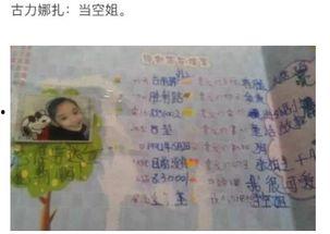 明星网红推荐同学录,校园回忆必备——同学录大揭秘