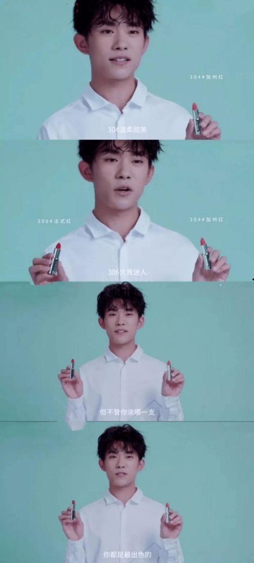 明星网红代言图片大全男,明星网红代言图片大全，男生时尚潮流指南