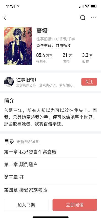 依依吃瓜小说今日头条最新
