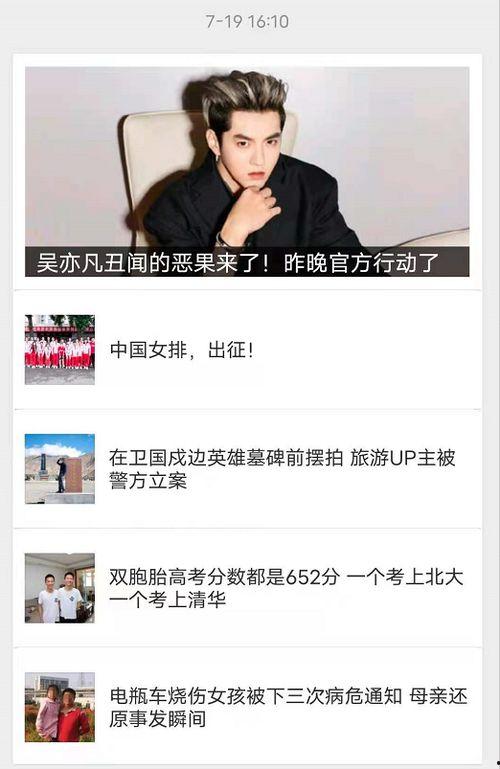 吃瓜娱乐吧今日头条新闻,揭秘娱乐圈最新热点事件，带你领略明星幕后故事