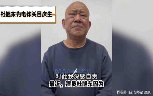 明星网红给诈骗庆生视频,揭秘网络诈骗新手段！”