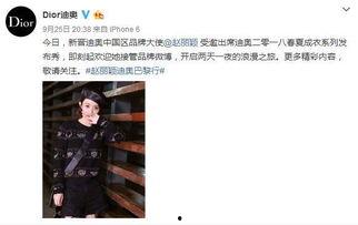迪奥与明星网红的合作,共绘时尚跨界新篇章