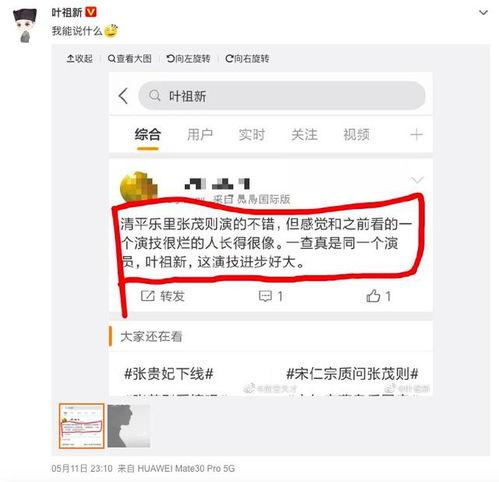 今日份吃瓜选手微博截图,娱乐圈最新热点事件大揭秘！”