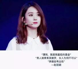 明星网红说说文案短句图片,明星网红文案短句图片集锦