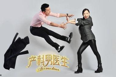 产科男医生电视剧,性别界限下的守护天使