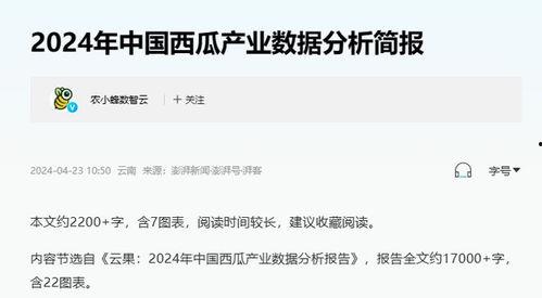 最新吃瓜消息今日,神秘事件背后真相揭晓！