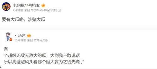 最新吃瓜消息今日,神秘事件背后真相揭晓！