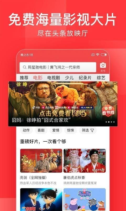 今日头条吃瓜神器下载,下载体验，轻松掌握热门资讯！