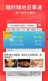 今日头条吃瓜神器下载,下载体验，轻松掌握热门资讯！
