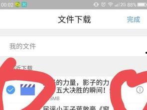 今日头条吃瓜神器下载,下载体验，轻松掌握热门资讯！