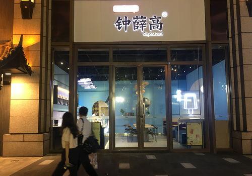 醴陵明星网红店在哪里,明星网红店一网打尽