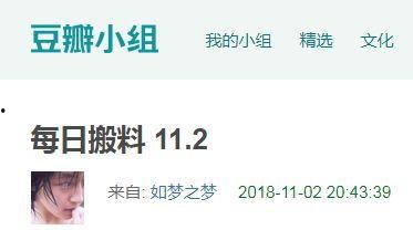 今日爆料吃瓜,神秘事件真相大揭秘！