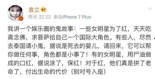 爆料明星网红的那个网站,揭秘娱乐圈幕后真相