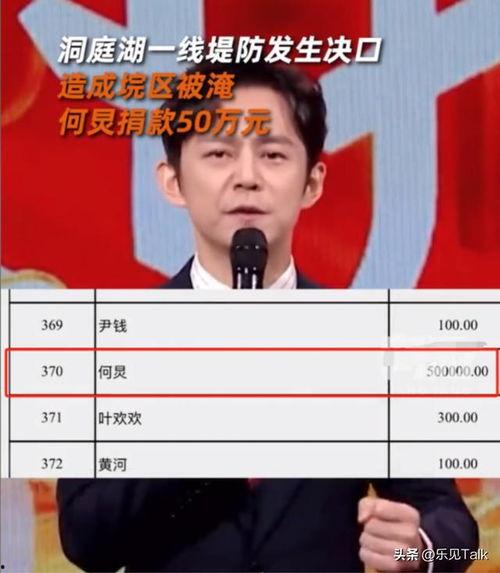 明星网红捐款都去哪了,透明度背后的故事