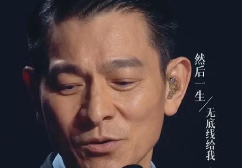 明星网红看刘德华直播吗,共赏刘德华直播盛宴