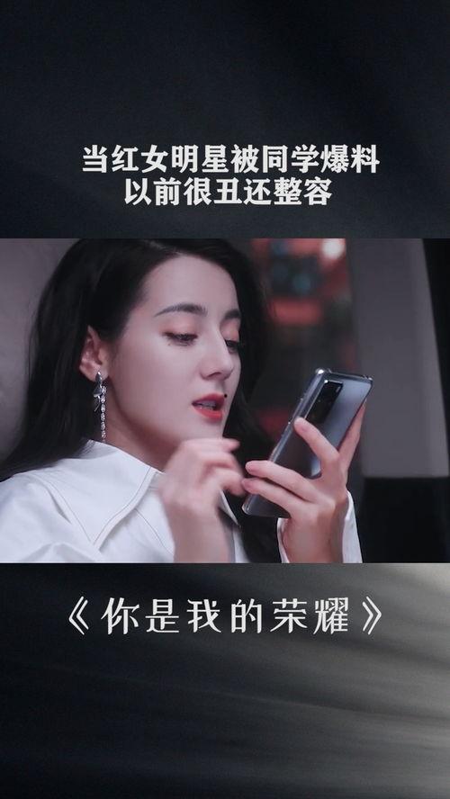 被同学爆料的明星网红,同学爆料揭露明星网红背后真相”