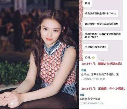 被同学爆料的明星网红,同学爆料揭露明星网红背后真相”