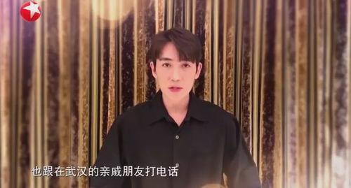 明星网红捐款黑龙江,爱心捐款传递温暖力量”