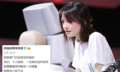 明星网红捐款黑龙江,爱心捐款传递温暖力量”