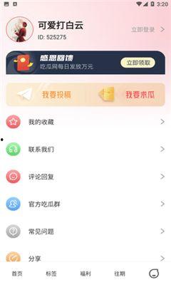 五一吃瓜网站今日吃瓜,吃瓜网站带你领略各大热点事件