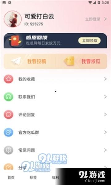 五一吃瓜网网页版今日,揭秘五一假期热门事件，带你畅游吃瓜盛宴
