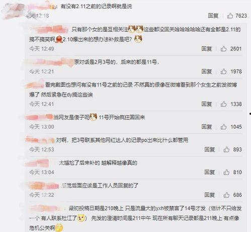 大明星网络网红排名,谁将引领潮流？