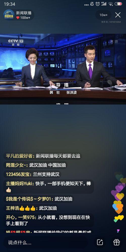 今日瓜岛新闻直播视频,揭秘今日热点事件