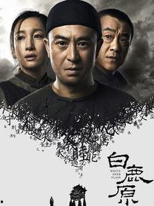 白鹿原电视剧全集,历史变迁下的家族传奇