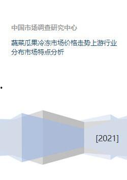 今日兰瓜价格走势分析图