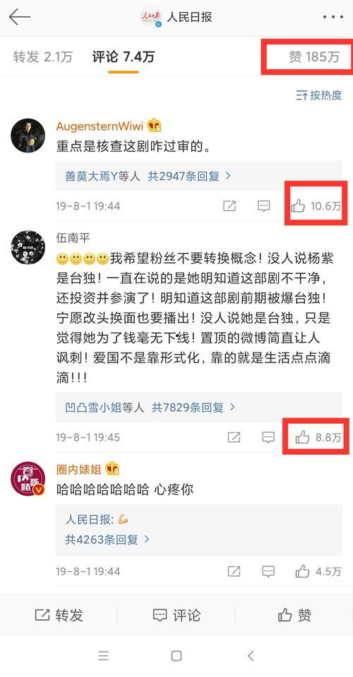 今日头条网红吃瓜事件真相