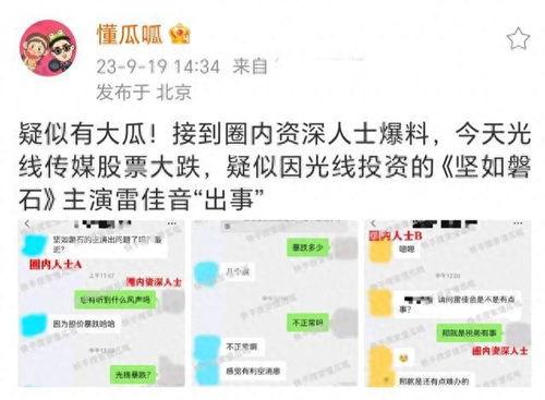 今日头条网红吃瓜事件真相