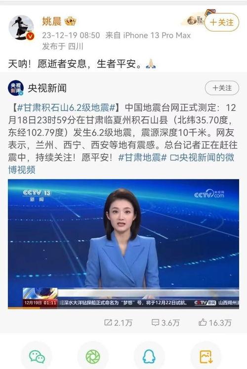 积石山明星网红捐款,助力脱贫攻坚捐款活动纪实