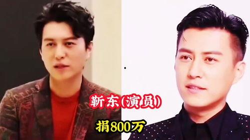 哪些明星网红为吉林捐款,明星网红携手为吉林捐款献爱心”