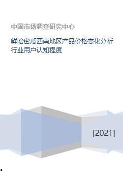 今日哈密瓜价格走势行情,今日行情解析与趋势预测