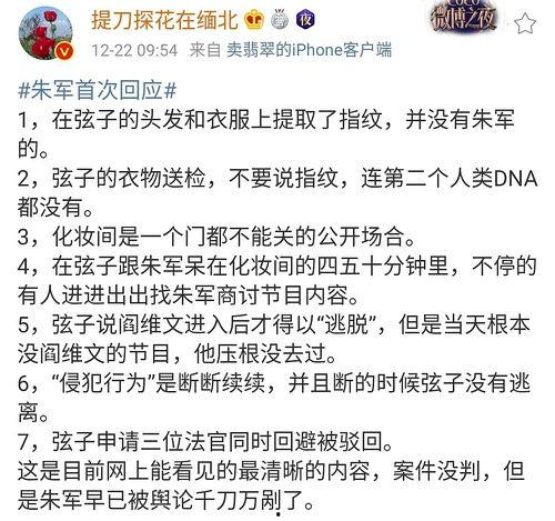明星网红事件吃瓜链接,吃瓜群众热议焦点