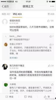 科学家喷明星网红,揭秘科技与娱乐界的碰撞