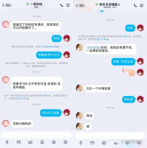 明星网红谁有闲鱼账号,盘点拥有闲鱼账号的明星网红