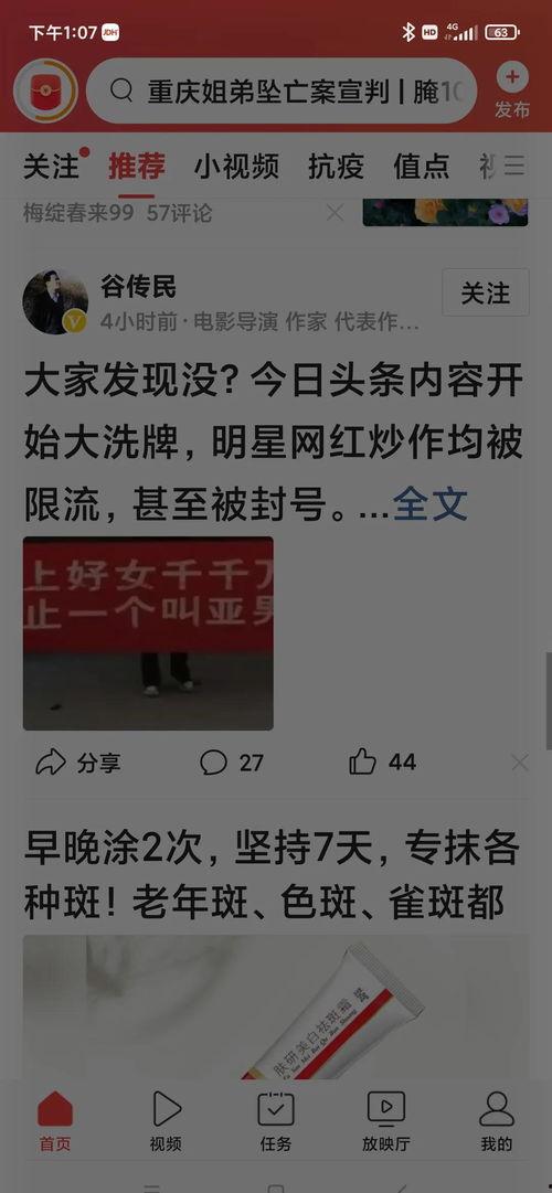 明星网红为什么不封号,明星网红为何屡禁不止，封号背后的真相