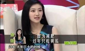 今日吃瓜景甜视频下载