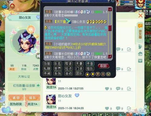 梦幻西游今日大瓜,揭秘游戏内惊人内幕