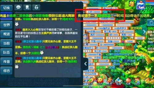 梦幻西游今日大瓜,揭秘游戏内惊人内幕