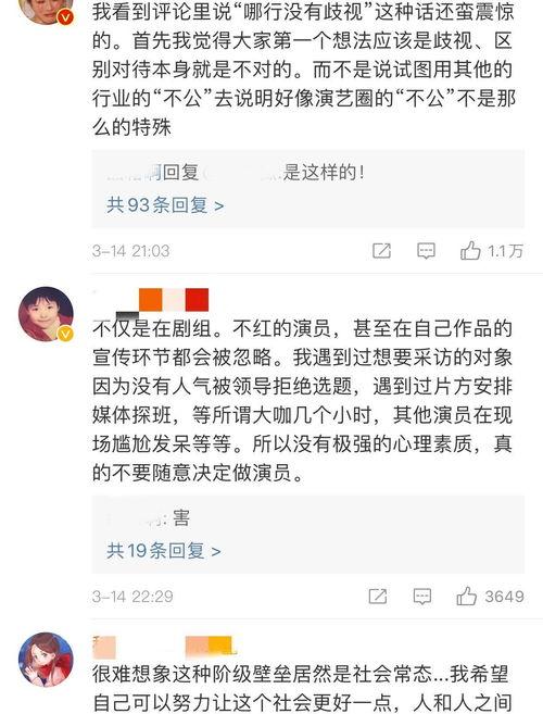 明星网红对骂事件真相,背后原因与影响全解析