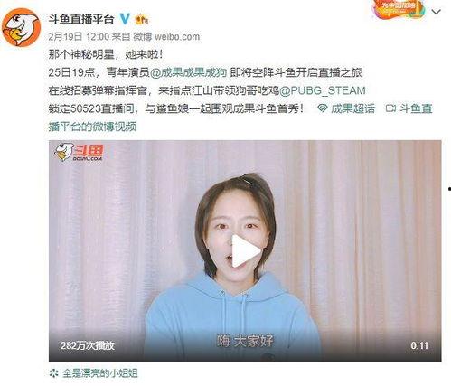 哪个明星网红玩吃鸡