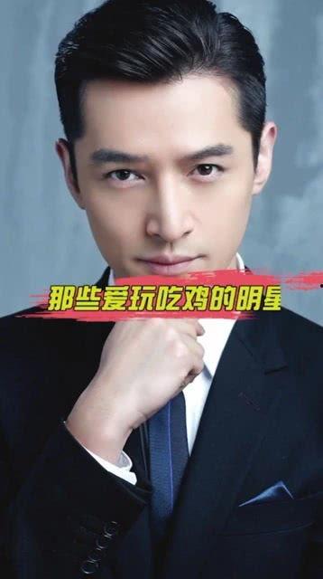 哪个明星网红玩吃鸡