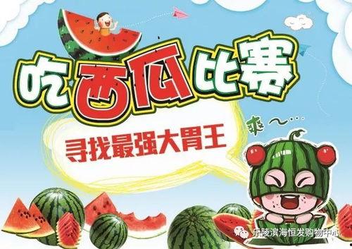 今日大瓜每日大赛,每日大赛精彩瞬间大盘点