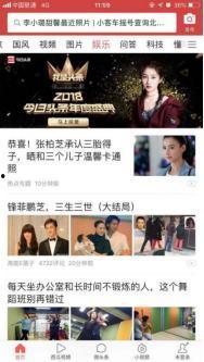 今日头条吃瓜群众直播,吃瓜群众带你领略直播界的趣味与激情